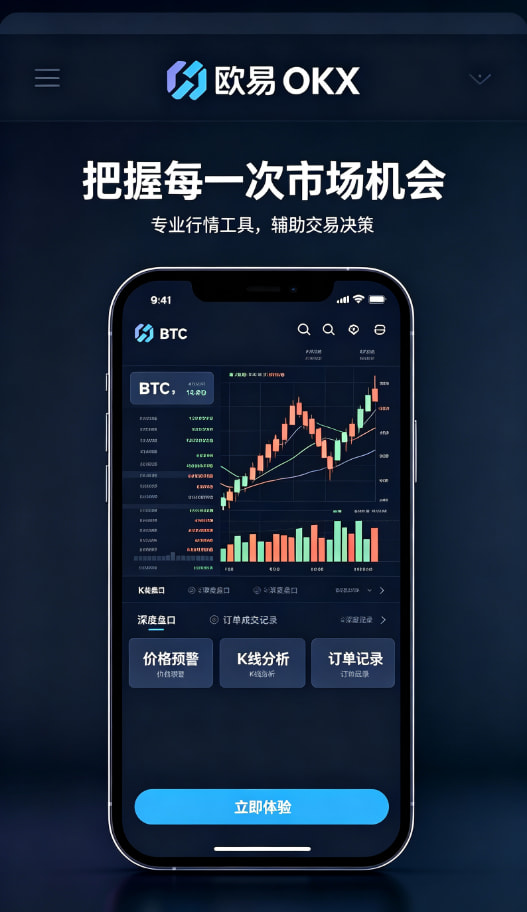 欧交易所app安装体验图